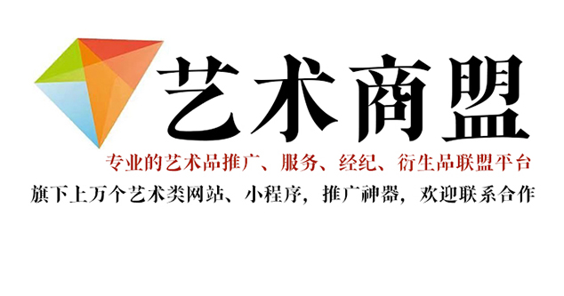 海原县-有没有免费的书画代售交易网站