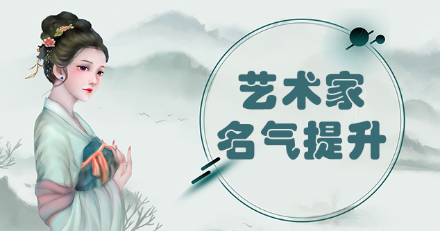 海原县-当代书画家如何宣传推广,快速提高知名度!